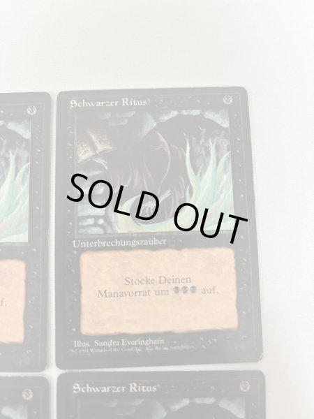 画像3: 《暗黒の儀式/Dark Ritual》FBB ドイツ語 4枚セット (3)