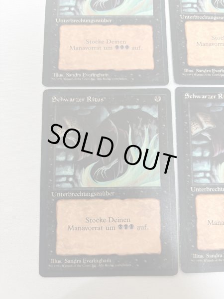 画像4: 《暗黒の儀式/Dark Ritual》FBB ドイツ語 4枚セット (4)