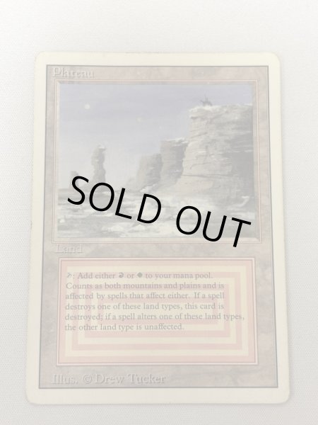 画像1: 《Plateau》[3ED]  MP (1)