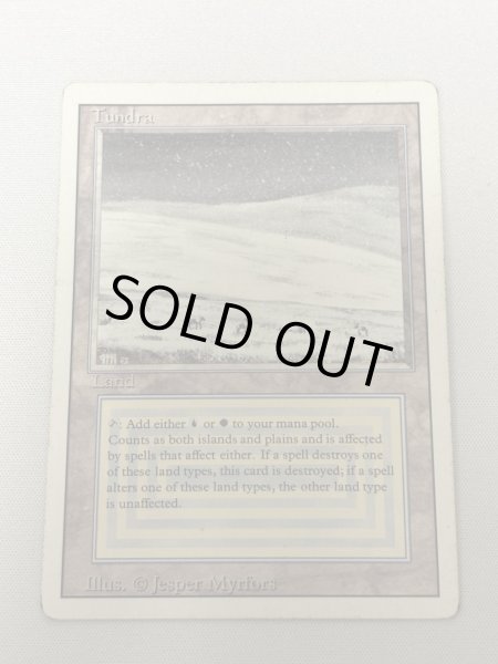 画像1: 《Tundra》[3ED] HP (1)