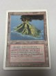 画像1: 《Volcanic Island》[3ED] SP (1)