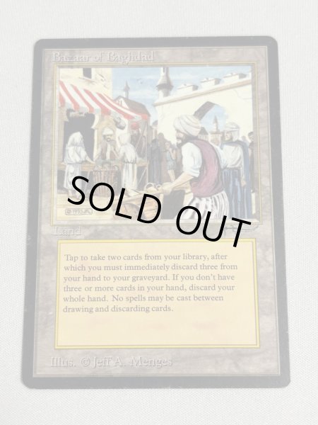 画像1: 《Bazaar of Baghdad》[ARN]  HP (1)