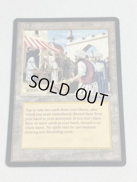 画像1: 《Bazaar of Baghdad》[ARN]  MP (1)