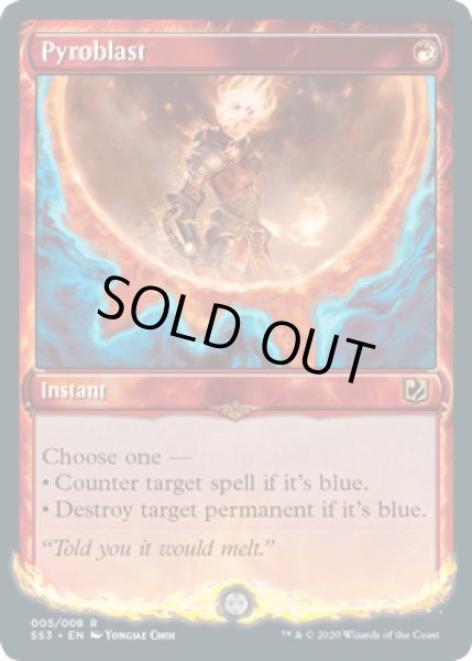 画像1: 【Foil】《紅蓮破/Pyroblast》[SS3] (1)