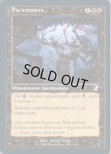 画像1: ロシア語■旧枠■《四肢切断/Dismember》[TSR-BS] (1)