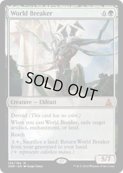 画像1: 《世界を壊すもの/World Breaker》[OGW] (1)