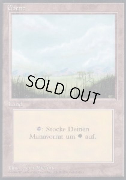 画像1: ドイツ語《平地/Plains》[3EDBB] ver2 (1)