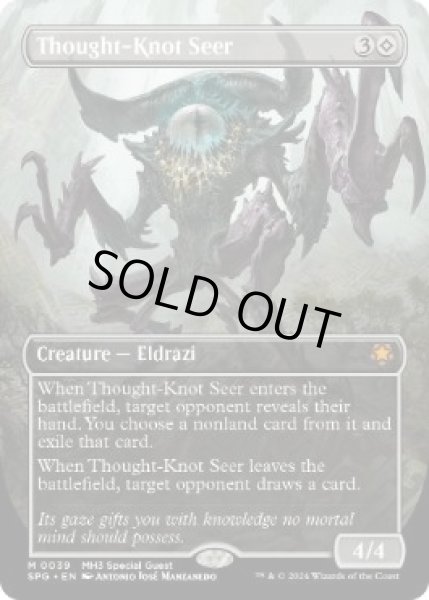 画像1: ■ボーダーレス■《難題の予見者/Thought-Knot Seer》[SPG] (1)