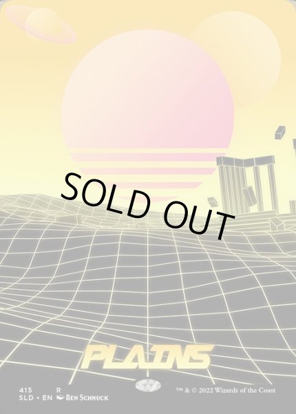 画像1: ■ボーダーレス■《平地/Plains》[SLD] (1)