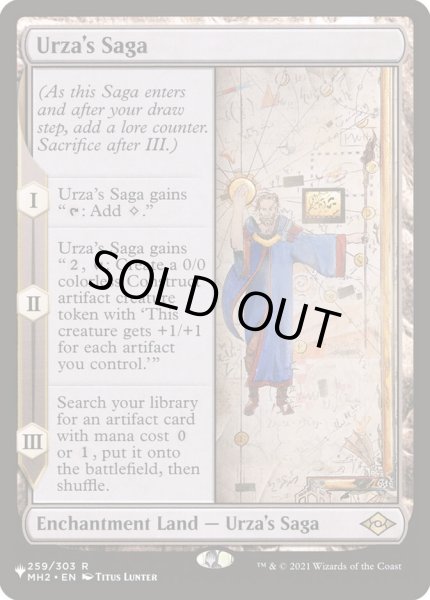 画像1: 《ウルザの物語/Urza's Saga》[PWシンボル付き再版] (1)