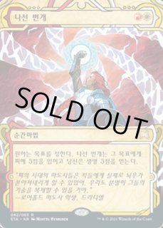 全商品 - MTG専門店 Initiative (Page 33)