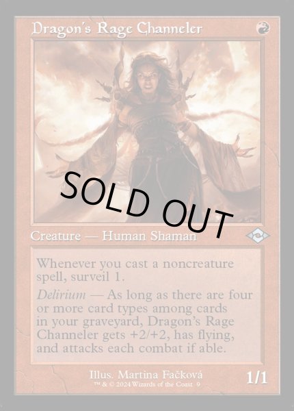 画像1: 【Foil】■旧枠■《ドラゴンの怒りの媒介者/Dragon's Rage Channeler》[H2R] (1)