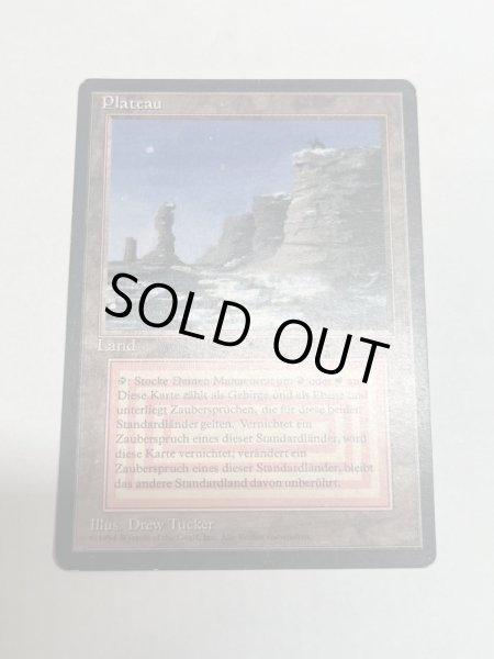 画像1: ドイツ語《Plateau》[3EDBB] MP (1)