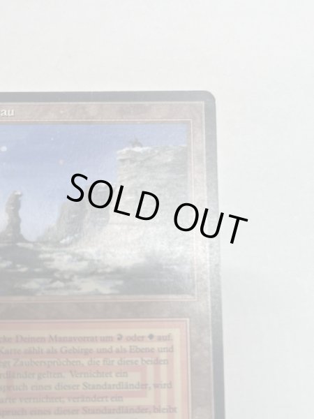 画像3: ドイツ語《Plateau》[3EDBB] MP (3)