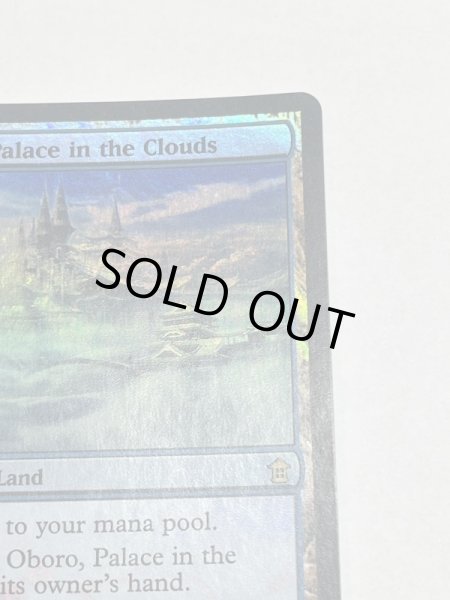画像3: 【Foil】《雲の宮殿、朧宮/Oboro, Palace in the Clouds》[SOK] (3)