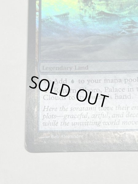 画像4: 【Foil】《雲の宮殿、朧宮/Oboro, Palace in the Clouds》[SOK] (4)