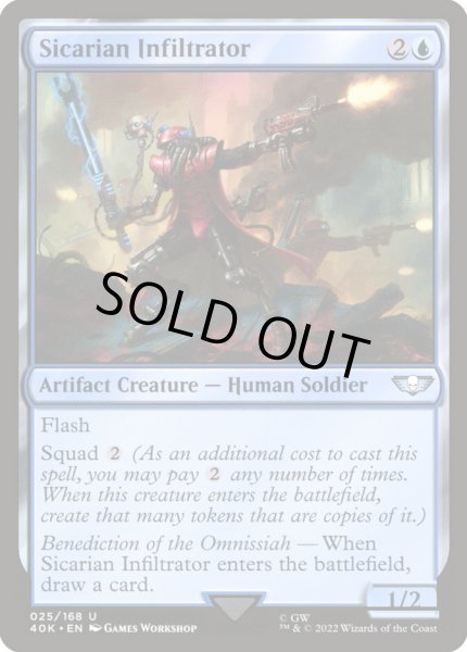 画像1: 【サージ・Foil】《シカリアン・インフィルトレイター/Sicarian Infiltrator》 (1)