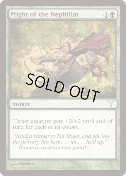 画像1: 【Foil】《ネフィリムの力/Might of the Nephilim》[DIS] (1)