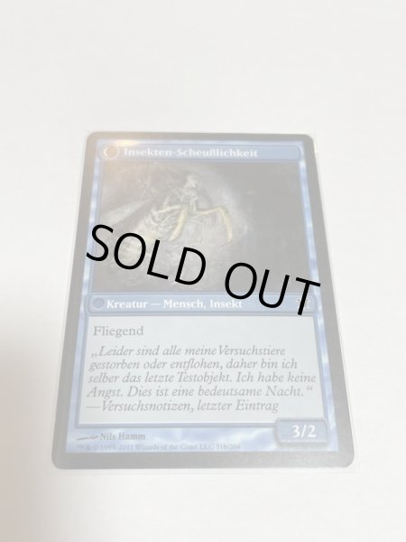 画像2: ドイツ語《秘密を掘り下げる者/Delver of Secrets》[ISD] (2)