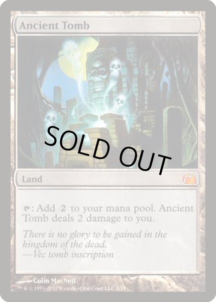 画像1: 【Foil】《古えの墳墓/Ancient Tomb》[FtV:Realms] (1)