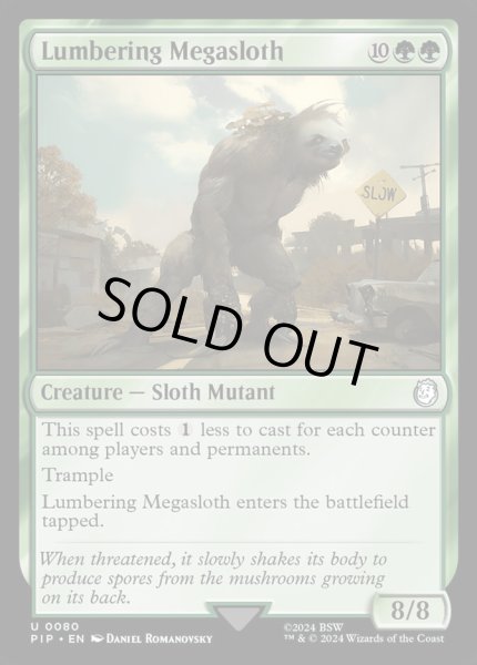 画像1: 《のし歩くメガ・スロス/Lumbering Megasloth》[PIP] (1)