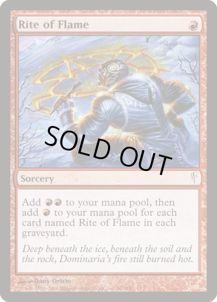 画像1: 【Foil】《炎の儀式/Rite of Flame》[CSP] (1)
