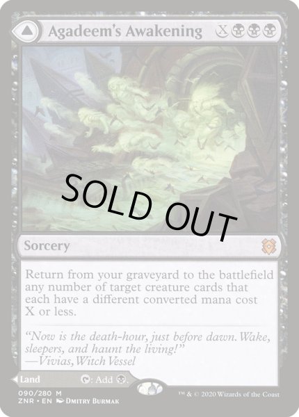 画像1: 《アガディームの覚醒/Agadeem's Awakening》/《地下遺跡、アガディーム/Agadeem, the Undercrypt》[ZNR] (1)