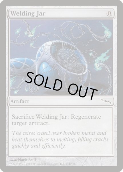 画像1: 【Foil】《溶接の壺/Welding Jar》[MRD] (1)