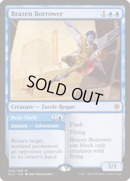 画像1: 【Foil】《厚かましい借り手/Brazen Borrower》[ELD] (1)