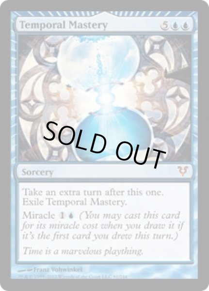 画像1: 《時間の熟達/Temporal Mastery》[AVR] (1)