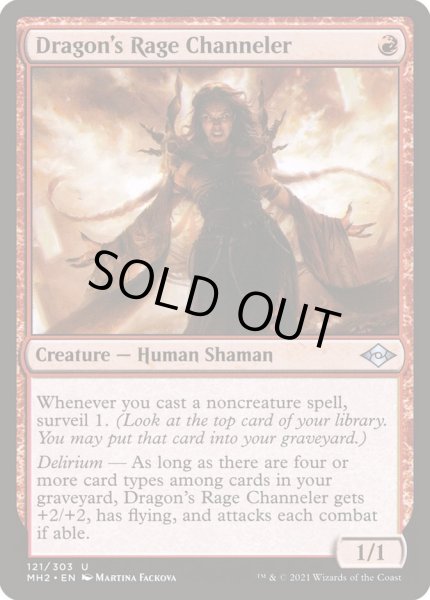 画像1: 【Foil】《ドラゴンの怒りの媒介者/Dragon's Rage Channeler》[MH2] (1)