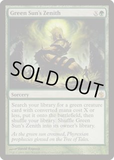 緑の太陽の頂点/Green Sun's Zenith》[MBS] - MTG専門店 Initiative
