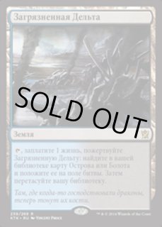 ロシア語《汚染された三角州/Polluted Delta》[KTK] - MTG専門店 