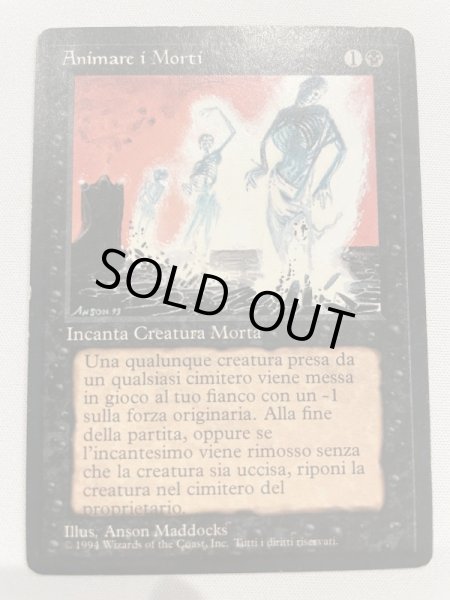 画像1: イタリア語《動く死体/Animate Dead》[3ED] (1)