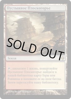 フェッチランド - MTG専門店 Initiative