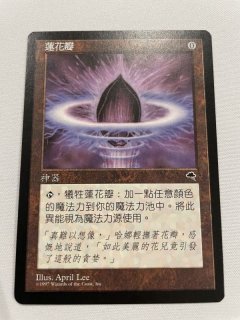 他言語コーナー - MTG専門店 Initiative (Page 2)