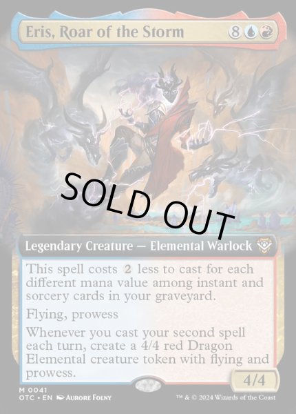 画像1: ■拡張アート■《嵐の咆哮、エリス/Eris, Roar of the Storm》[OTC] (1)