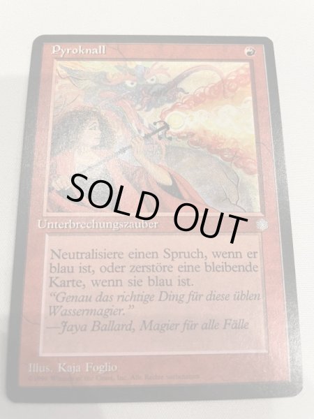 画像1: ドイツ語《紅蓮破/Pyroblast》[ICE] (1)