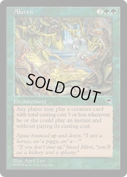 画像1: 《魔の魅惑/Aluren》[TMP] (1)