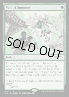 Foil】《夏の帳/Veil of Summer》[SLD] - MTG専門店 Initiative