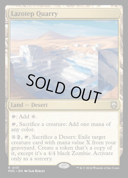 画像1: 《ラゾテプの採石場/Lazotep Quarry》[M3C] (1)