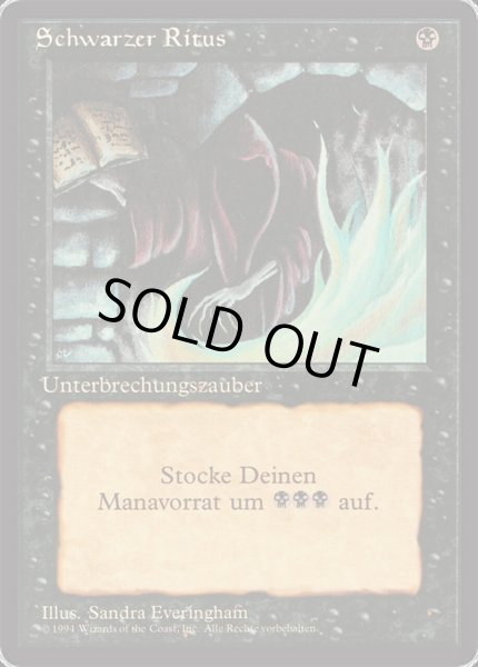 画像1: ドイツ語《暗黒の儀式/Dark Ritual》FBB (1)