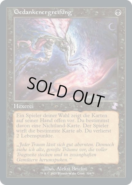 画像1: ドイツ語■旧枠■《思考囲い/Thoughtseize》[TSR-BS] (1)