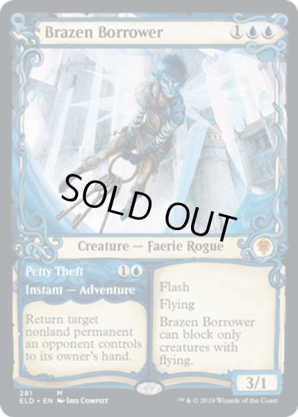 画像1: ■ショーケース■《厚かましい借り手/Brazen Borrower》[ELD-BF] (1)