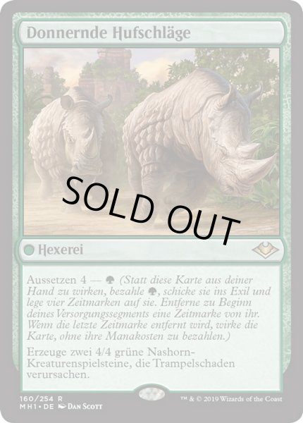 画像1: 《衝撃の足音/Crashing Footfalls》[MH1] (1)