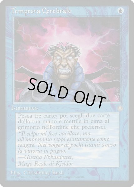 画像1: イタリア語《渦まく知識/Brainstorm》[ICE] (1)