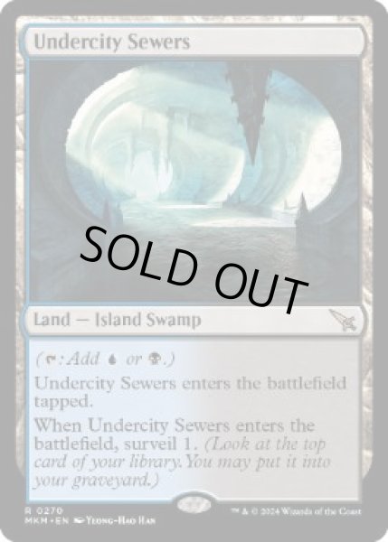 画像1: 《地底街の下水道/Undercity Sewers》[MKM] (1)