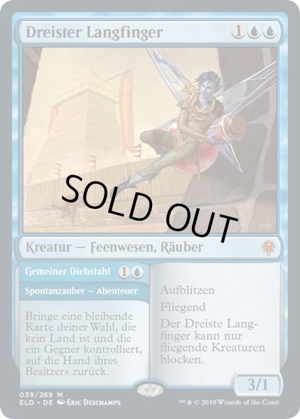 画像1: ドイツ語《厚かましい借り手/Brazen Borrower》[ELD] (1)