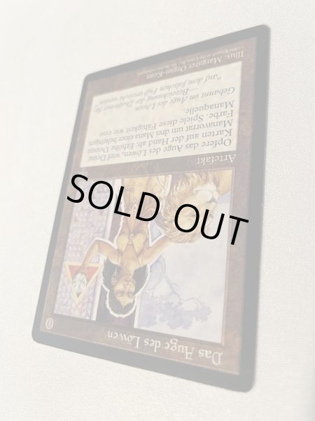 画像3: ドイツ語《ライオンの瞳のダイアモンド/Lion's Eye Diamond》[MIR]  SP (3)