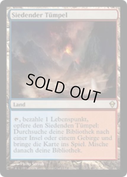 画像1: ドイツ語《沸騰する小湖/Scalding Tarn》[ZEN] (1)